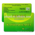 Chinese plastic cards manufacturer